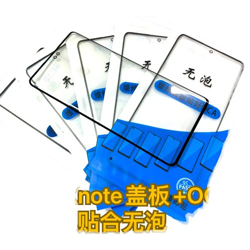 适用于无泡盖板Reno9pro 5pro findx8pro findx7 findx6盖板带OCA - 图1
