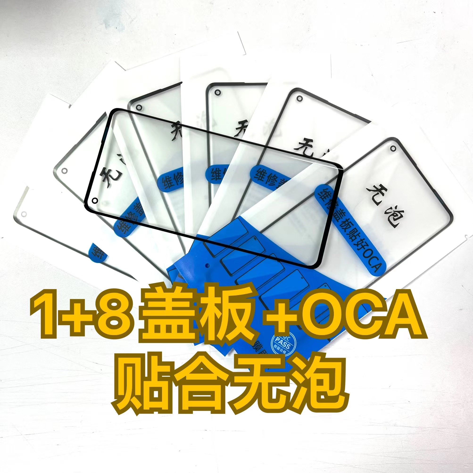 适用于无泡小米11pro 12pro mix4 civi2 米fold1盖板带OCA 米10 - 图1