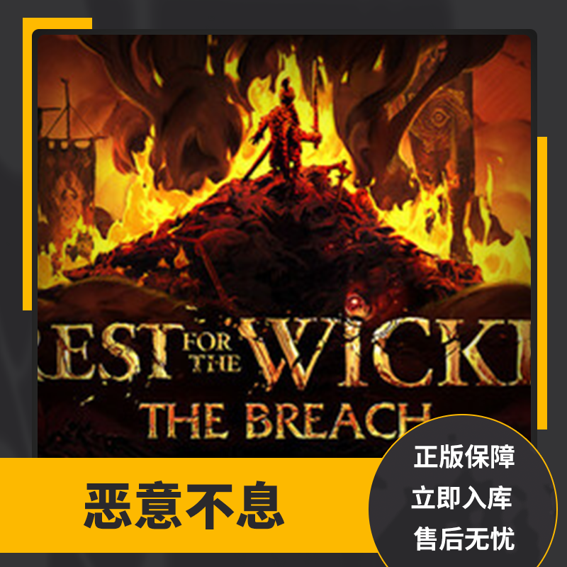 steam正版 恶意不息 好友礼物 国区礼物    正版礼物,淘宝优惠券,粉丝福利购,淘宝优惠卷