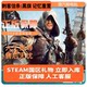 Assassin's Creed Black Flag Memory Reset Steam Genuine Gift Country Gift Gift Friend Gift Black Chess
