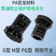 Plastic corrugated nylon metric quick connector