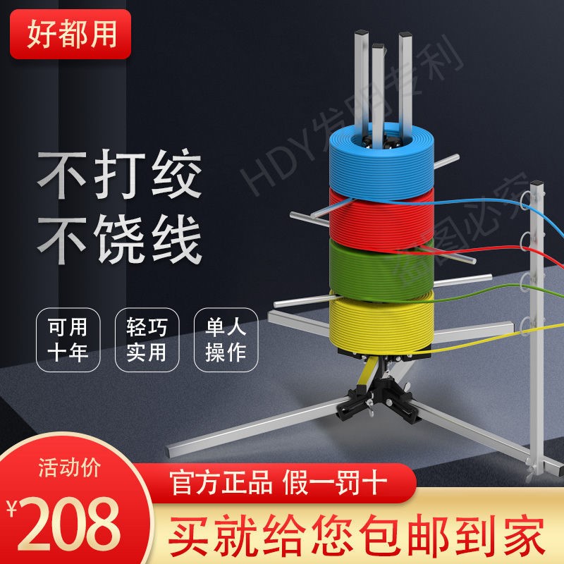 电工拉线折叠放线架盘架电线放线器四盘收线引线穿线神器布线工具 - 图0