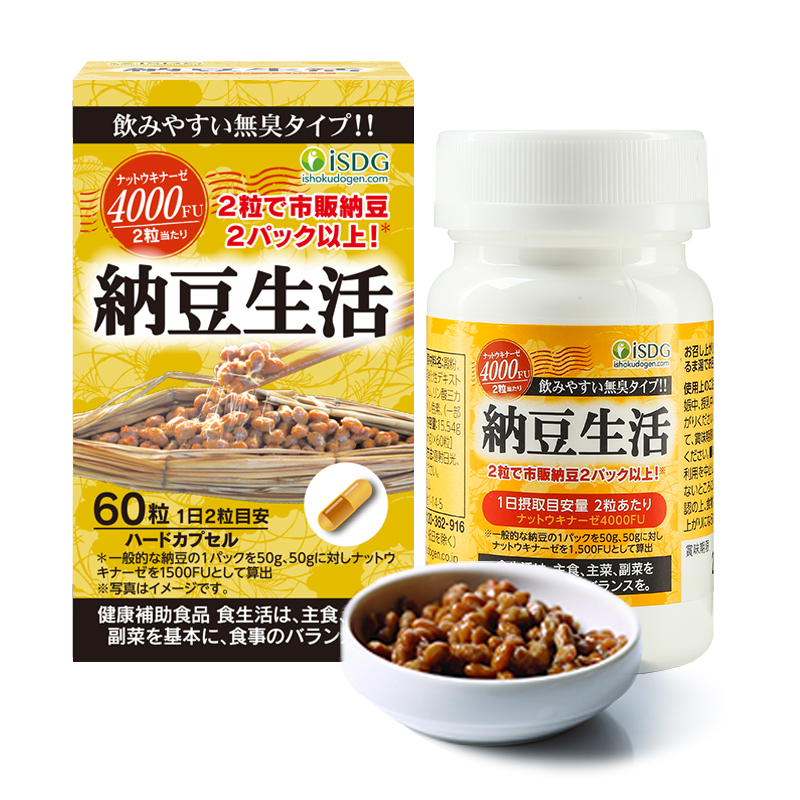 isdg纳豆激酶日本进口纳豆提取物中老年保健品非红曲纳豆生活胶囊