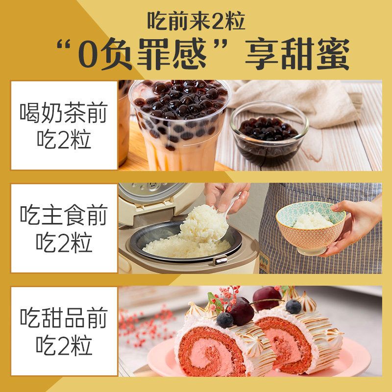 isdg抗糖丸日本进口甜蜜习惯控糖分解桑叶糖糖丸抗糖化阻断片