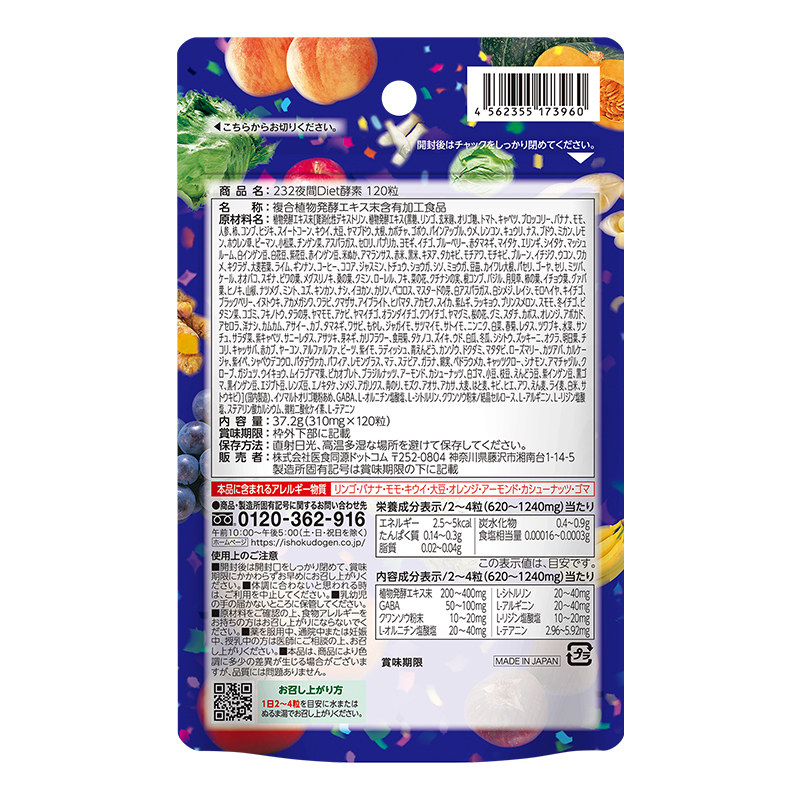 isdg夜间日本进口孝素232植物酵素 医食同源保健品海外酵素