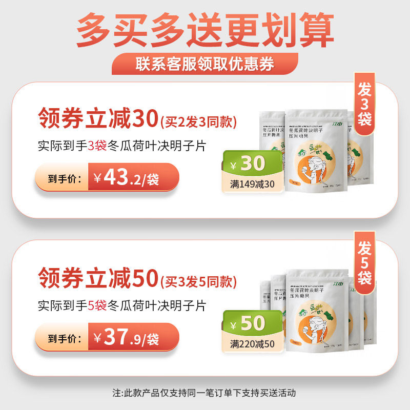江中冬瓜荷叶决明子压片糖果益生菌 康华大药房酵素