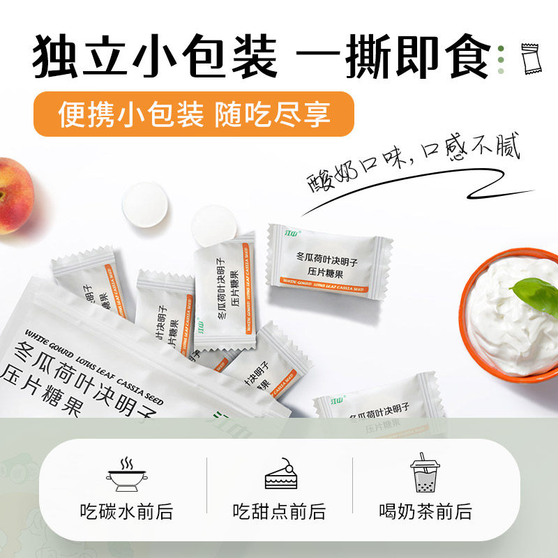 江中冬瓜荷叶决明子压片糖果益生菌 康华大药房酵素