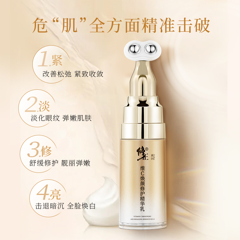 修正377 vc眼部精华非细纹去眼袋 康华大药房面部健康