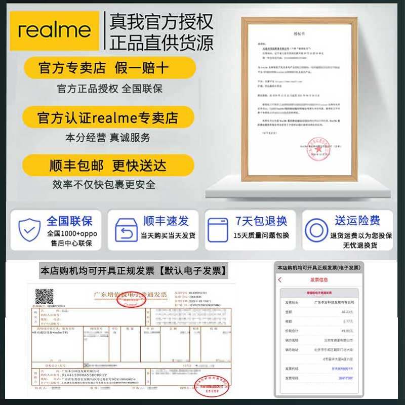 【送碎保+12期分期】realme oppo芯 realme本分手机