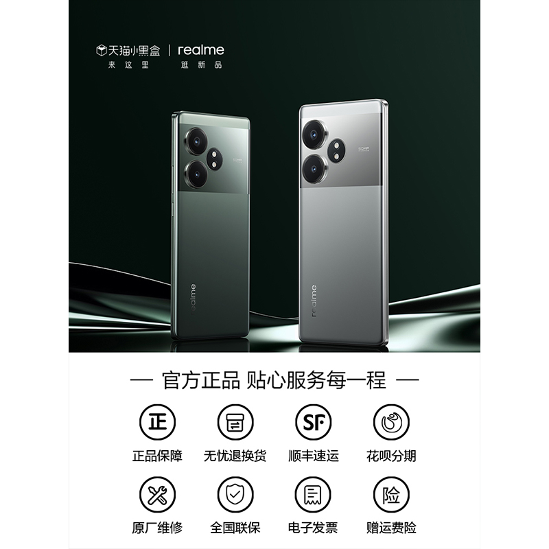 【购机赠T100蓝牙耳机】realme真我GTNeo6SE第三代骁龙7+旗舰芯100W秒充大内存5G手机gtneo6se官方正品旗舰店 - 图3