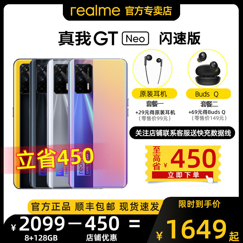 【送碎保+12期分期】realme oppo芯 realme本分手机