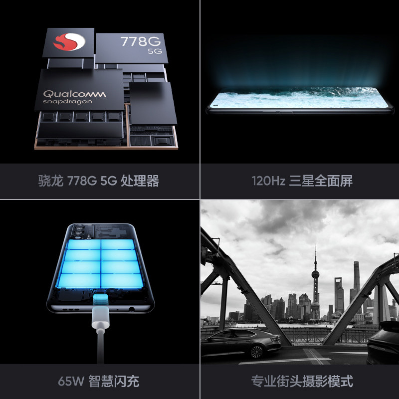 【购机立减210元】realme高通oppo realme本分手机