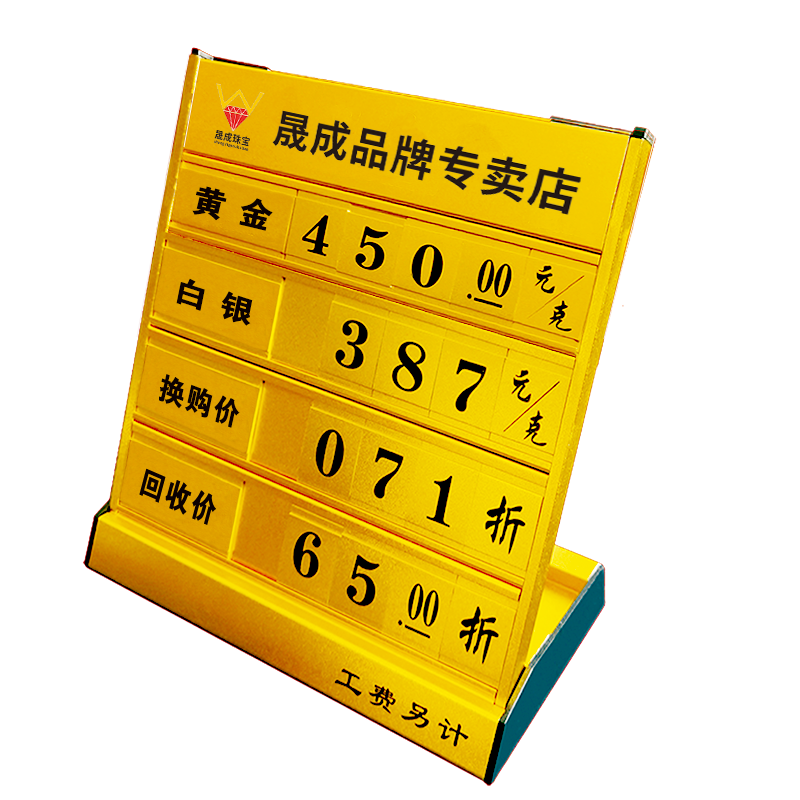 今日金价牌柜台展示价格牌银行L型桌摆件白银黄金足银铂金K钯金价牌表首饰展示牌连锁店玉器金店珠宝店价格牌