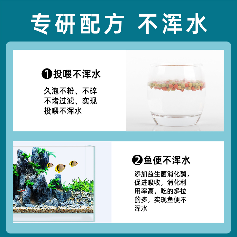 清仓观赏鱼通用饲料金鱼锦鲤鱼食小颗粒鱼粮增色不浑水上浮型养鱼 - 图2