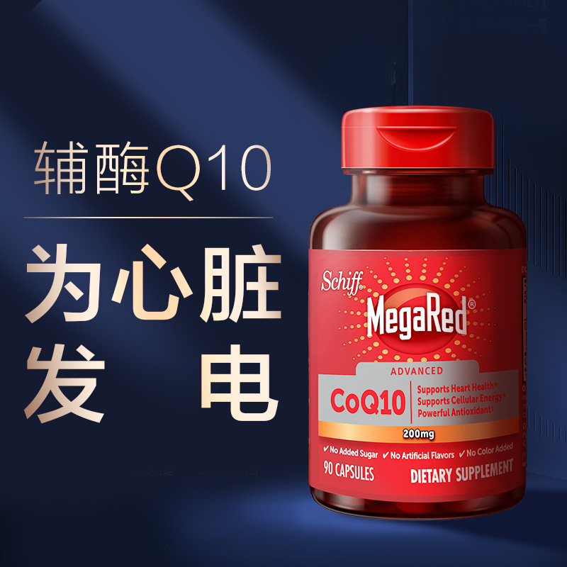 MegaRed/脉拓高含量辅酶coq10护心脏软胶囊200mg90粒呵护心脏健康 - 图1