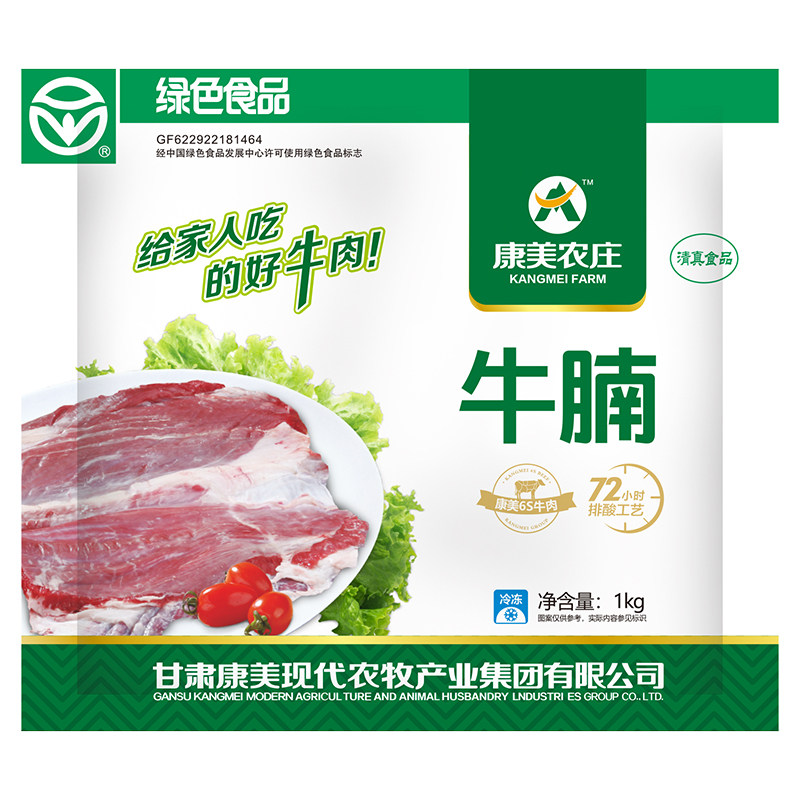康美农庄清真生鲜牛肉制品排酸牛腩 康美农庄牛腩