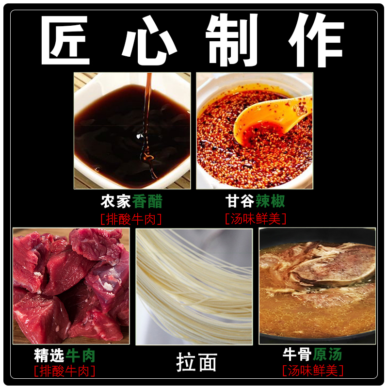 康美农庄兰州牛肉面速食面条半成品袋装甘肃特产清真正宗兰州拉面-图2