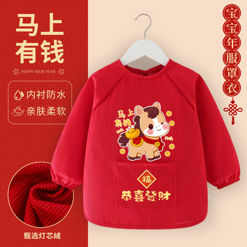 宝宝罩衣秋冬喜庆国风新年罩衣儿童吃饭围兜婴儿辅食围裙防水防脏,淘宝优惠券,粉丝福利购,淘宝优惠卷