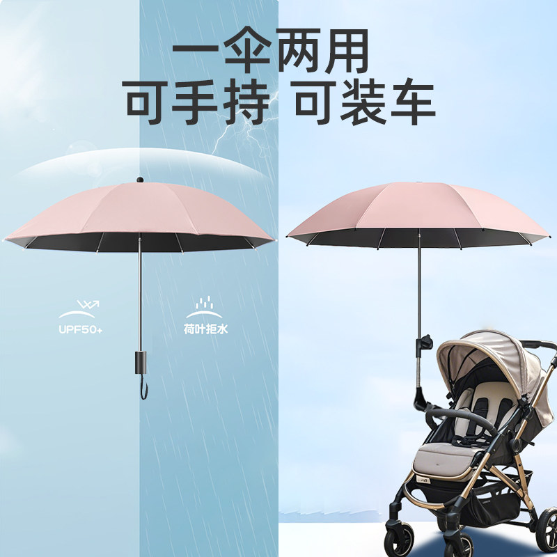 婴儿车专用遮阳伞加大宝宝手推车雨伞儿童三轮车防晒伞棚罗马假日,淘宝优惠券,粉丝福利购,淘宝优惠卷