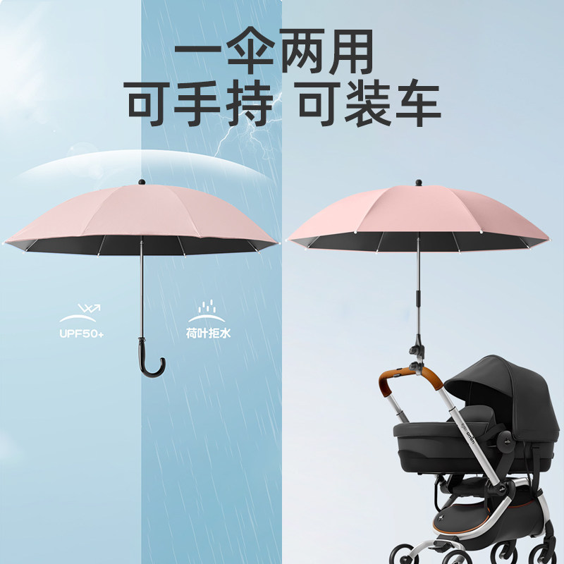 婴儿车遮阳伞宝宝手推车雨伞儿童上学太阳伞溜娃神器防晒伞溜娃车