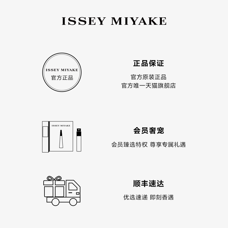 【618立即抢购】三宅一生Issey Miyake熔岩之力 男士持久淡香水_ISSEY MIYAKE三宅一生香氛旗舰店_彩妆/香水/美妆工具-第4张图片-提都小院