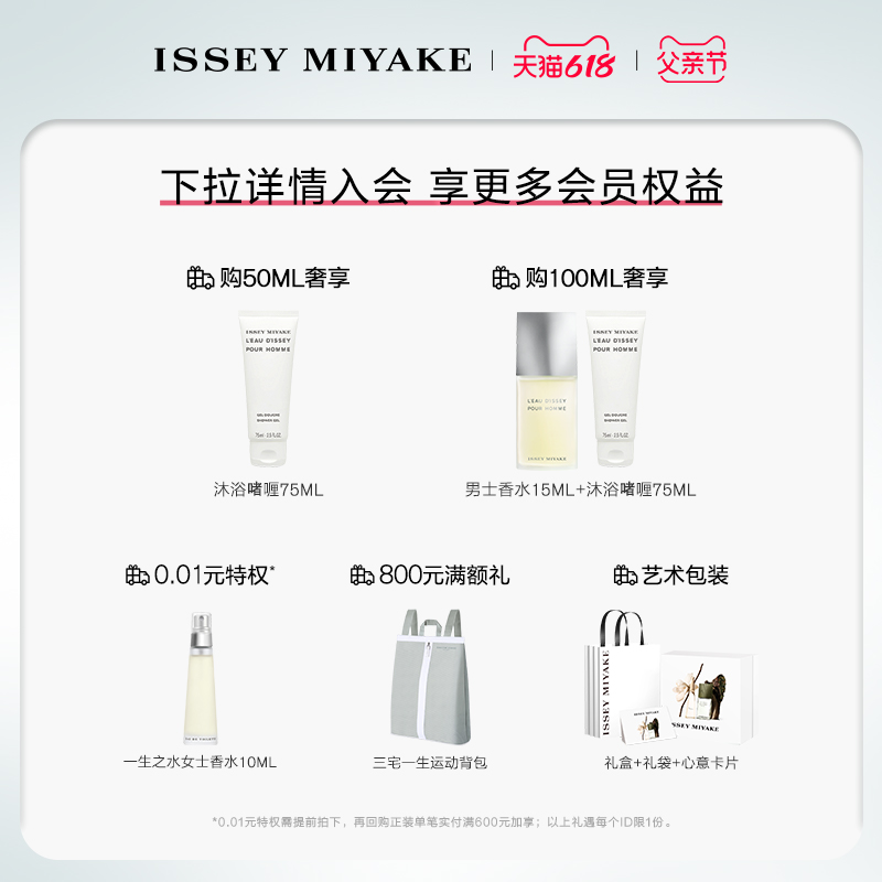 【618立即抢购】三宅一生Issey Miyake熔岩之力 男士持久淡香水_ISSEY MIYAKE三宅一生香氛旗舰店_彩妆/香水/美妆工具-第5张图片-提都小院