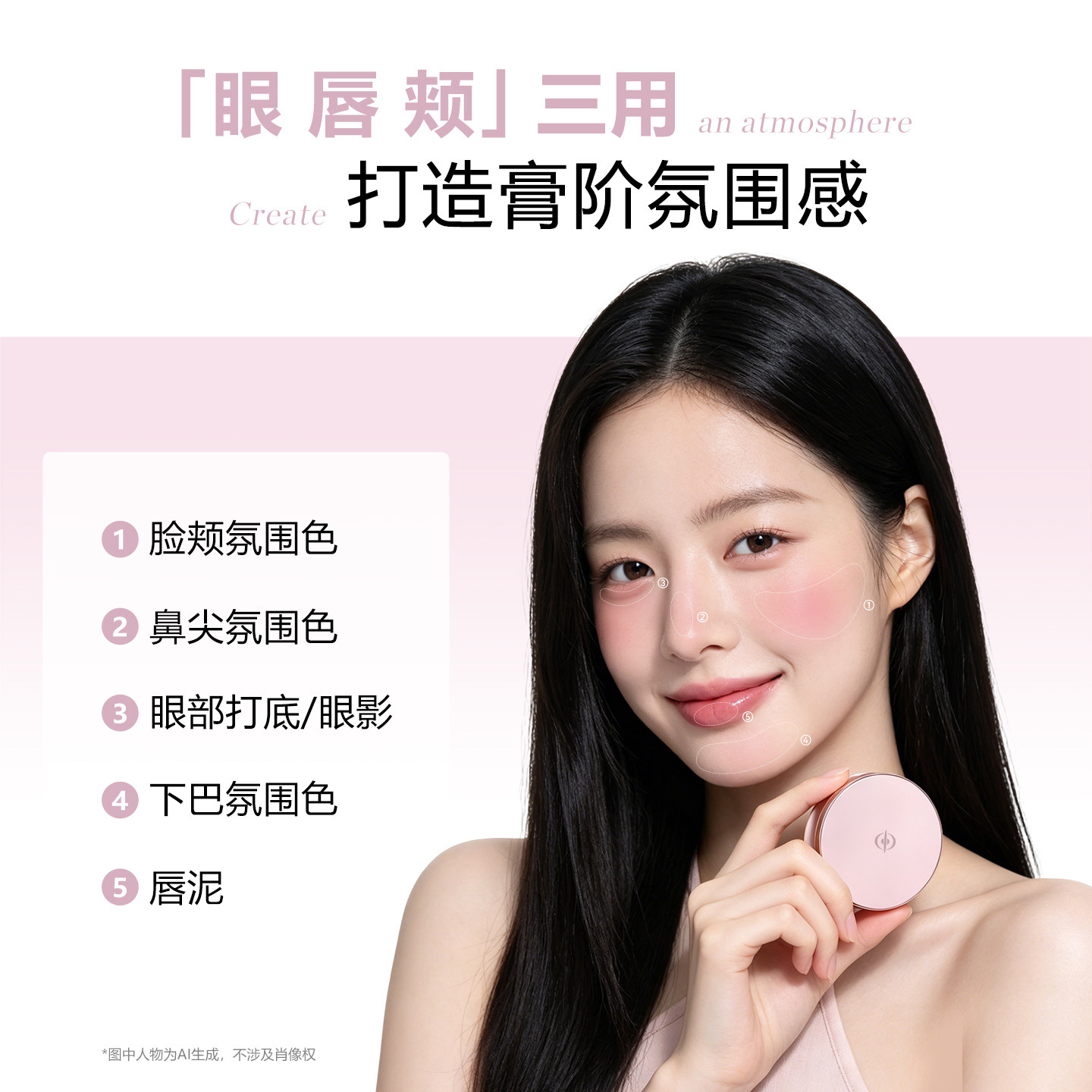 【双11立即抢购】秀界丝滑柔纱唇颊多用膏眼影唇膏口红收缩膨胀色