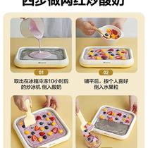 mokkom grinders fried ice machine stir-fried yogurt machine home small ice cream machine homemade DIY fried ice trays dont plug in