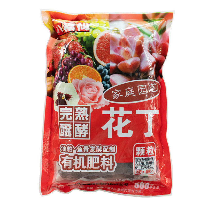 天狼月季八福仙花丁家庭园艺肥料有机通用型缓释肥花卉绿植盆栽,淘宝优惠券,粉丝福利购,淘宝优惠卷