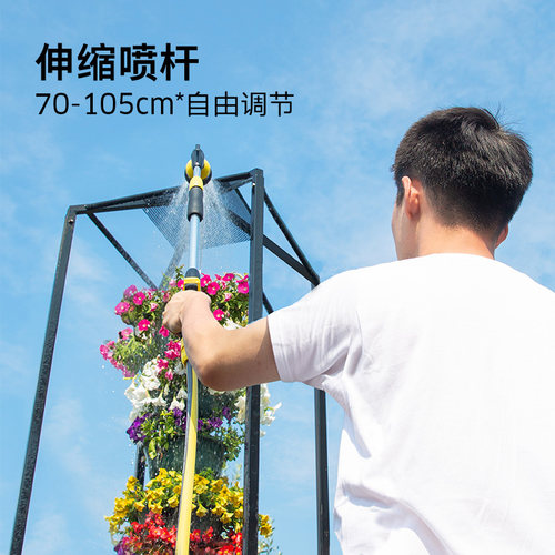 天狼×卡赫 长杆花园庭院浇水神器园林园艺高压喷雾洒水枪 - 图0