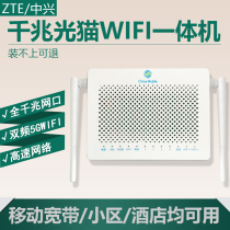 Brand new China Mobile general light cat ZXHNF673AV9A ZTE 663NV9 one thousand trillion light cat WIFI all-in-one