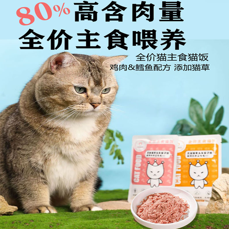 尤佳猫王熟猫饭全价主食猫湿粮成猫幼猫餐包猫咪罐头流浪猫猫粮 - 图1