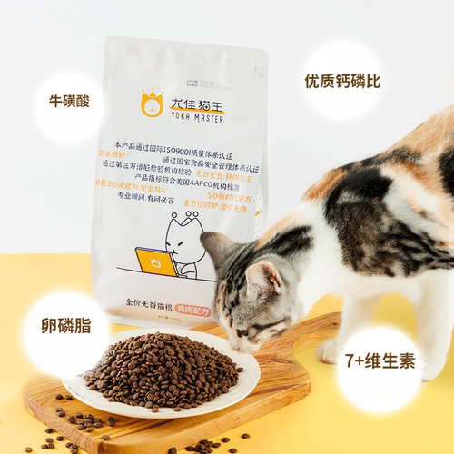 37%粗蛋白尤佳猫王无谷全价猫粮全阶段营养鸡肉鱼肉全种猫粮1.5kg - 图0