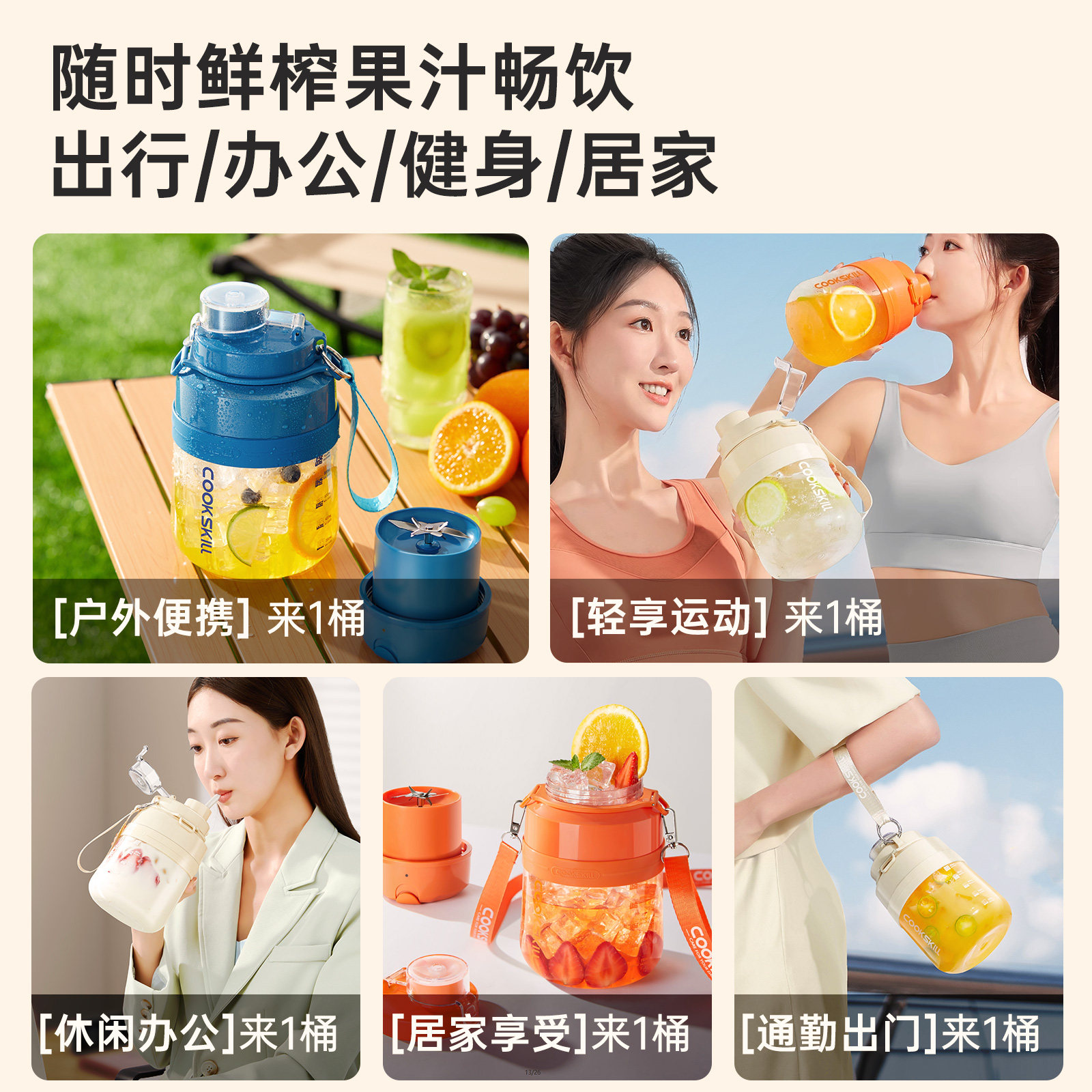  厨技榨汁机