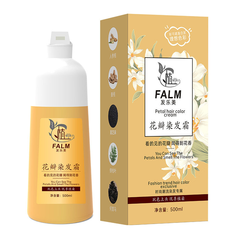 【买1送1】花瓣染发霜植物果染膏泡泡染发剂天然无刺激盖白发,淘宝优惠券,粉丝福利购,淘宝优惠卷