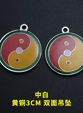 3厘米双面万字符黄万三元