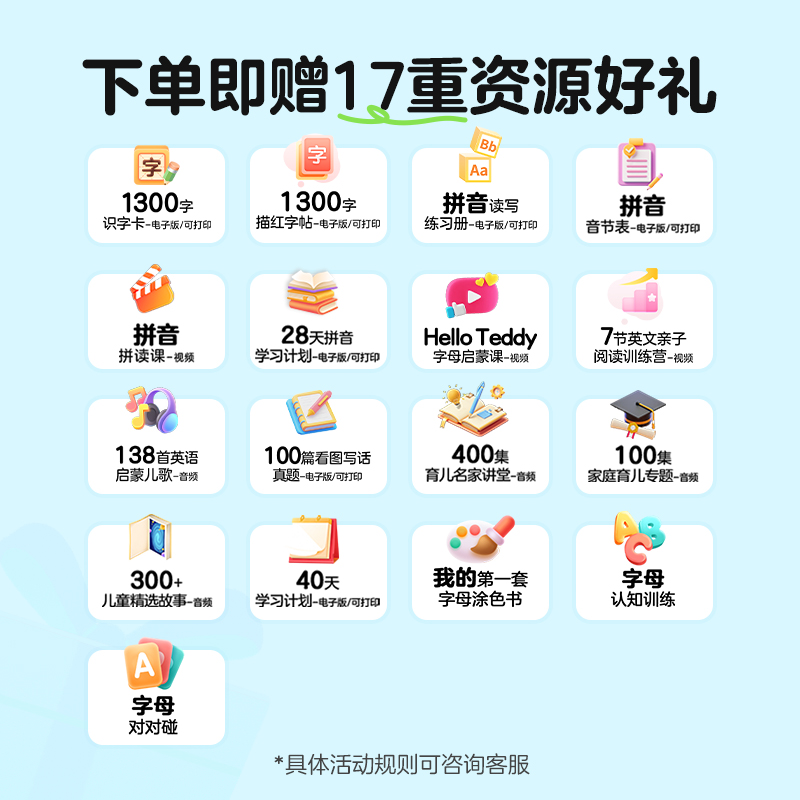 【全面通关】睡前趣味成语绘本故事App终身益智启蒙识字阅读