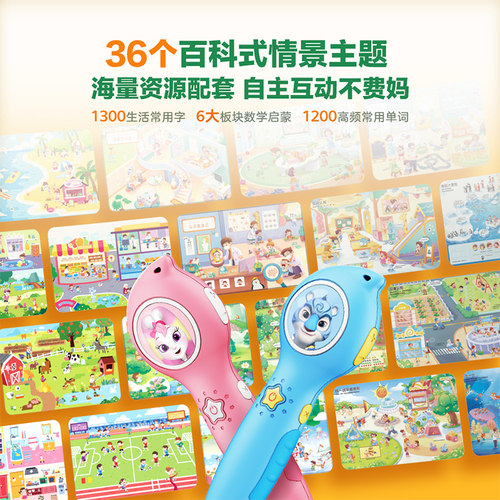 【洪恩翻翻书】洪恩识字1300字立体翻翻书幼儿认字看图识字3-8岁能玩的识字书 - 图3