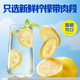 Every Fresh Says Freeze-dried lemon slices soaked in water to drink high-vitamin C dried lemon tea in small packages