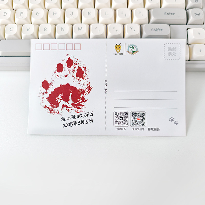 【专项资助】凌小蛰爪印明信片西宁野生动物园生态文创,淘宝优惠券,粉丝福利购,淘宝优惠卷