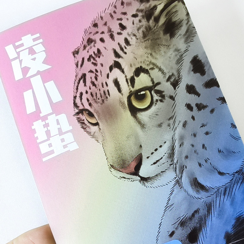 【专项资助】凌小蛰爪印明信片西宁野生动物园生态文创,淘宝优惠券,粉丝福利购,淘宝优惠卷