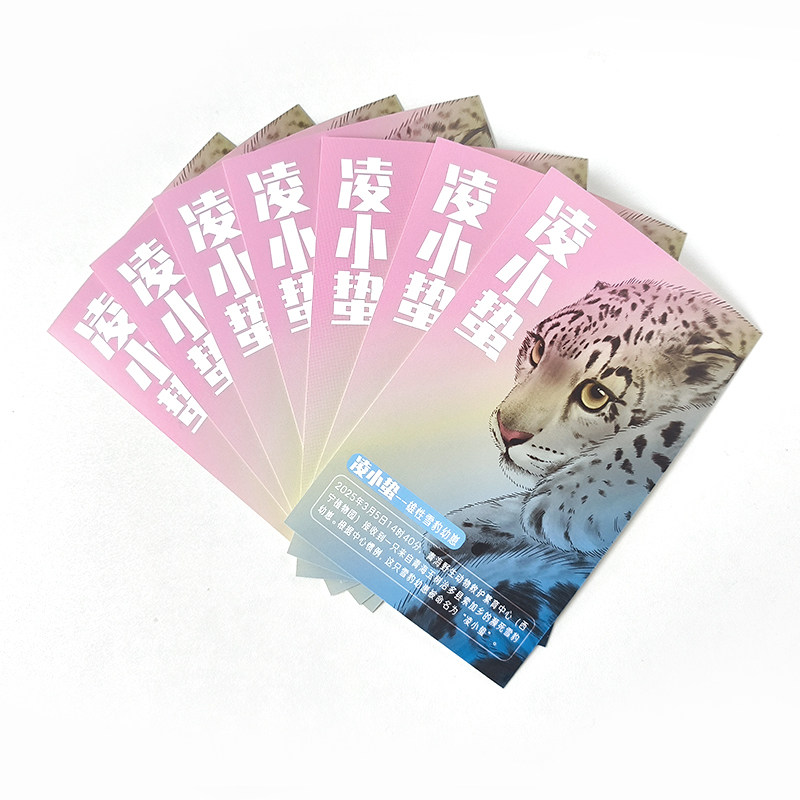 【专项资助】凌小蛰爪印明信片西宁野生动物园生态文创,淘宝优惠券,粉丝福利购,淘宝优惠卷