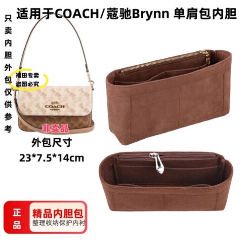 适用于COACH/蔻驰女士Brynn 单肩包斜挎包内胆包中包内衬整理收纳 - 图2