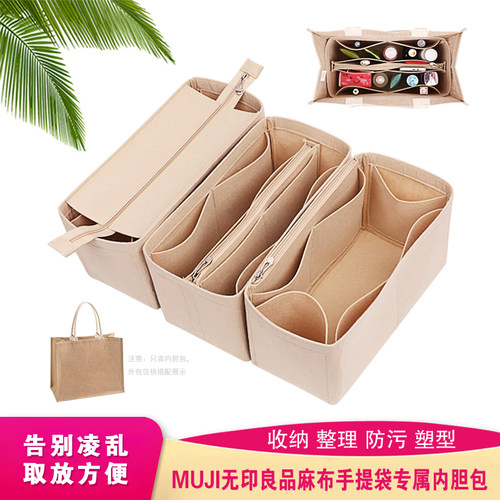 适用于muji无印良品内胆包整理收纳A4A6麻布袋内衬包毛毡包中包撑 - 图0