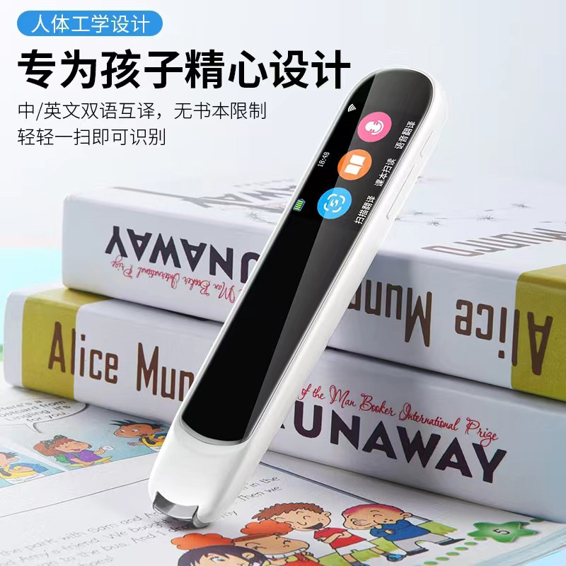 邦诺智能词典笔扫描扫读笔中学习机 邦诺早教机/点读学习