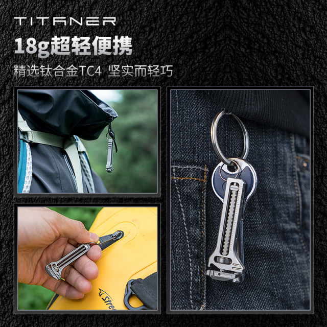 TITANER北斗作钛合金迷你活动小扳手多功能开瓶edc工具卡尺手机架