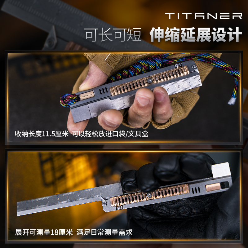 TITANER北斗作钛合金直尺多功能创意卡尺金属edc玩具迷你扳手工具 - 图1