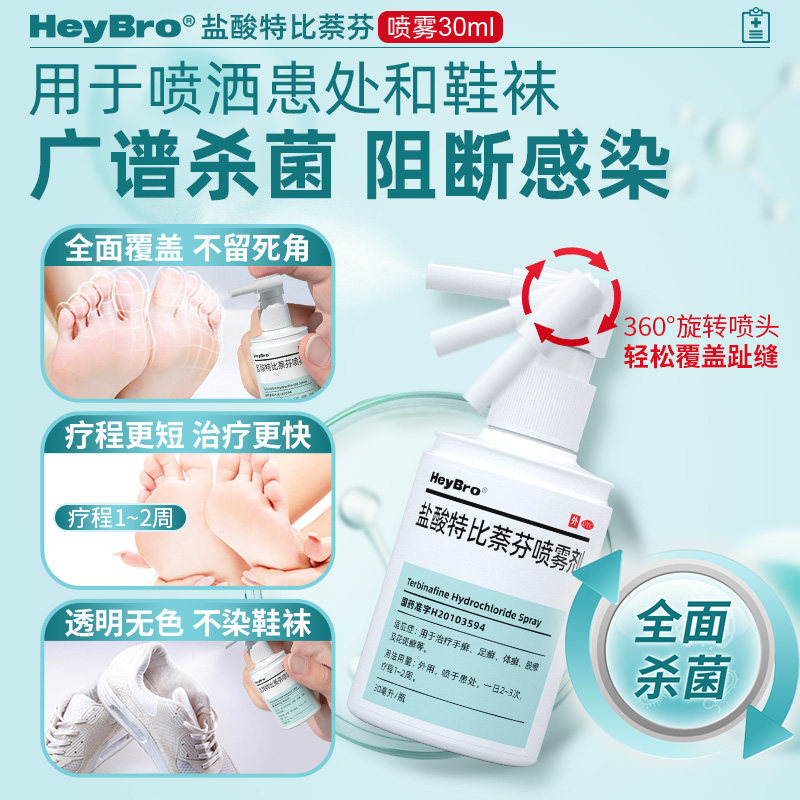 硬核医生复方苯甲酸酊治脚气灰指甲 康福源大药房癣症