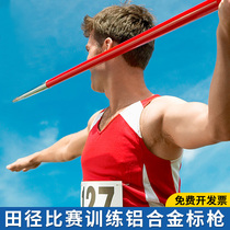 Javelin Athletics Competition Special Javelin Competition Javelin Athletics Equipment School Games Aluminum Alloy Javelin