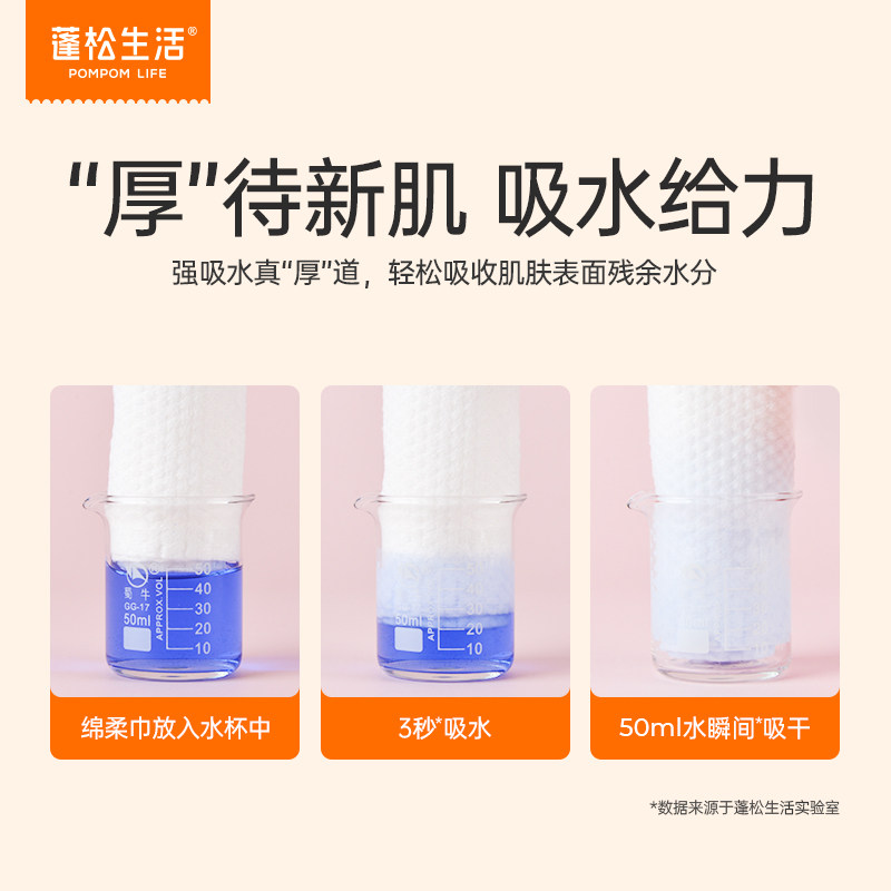 蓬松生活一次性洗脸巾加厚加大款擦脸巾美容院洁面巾婴儿绵柔巾